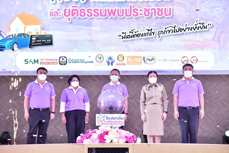 รมว.ยุติธรรม ขึ้นเหนือช่วยไกล่เกลี่ยหนี้สินพี่น้องชาวเชียงราย